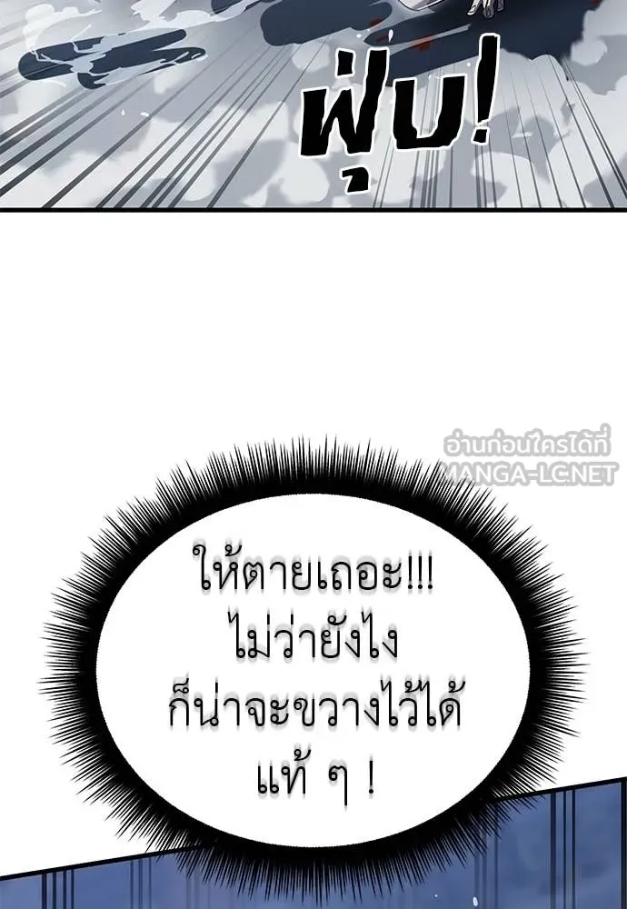 Reincarnation Path of The Underworld King ยอมรา ผู้พิพากษาจากนรก ตอนที่ 109 หน้า 54