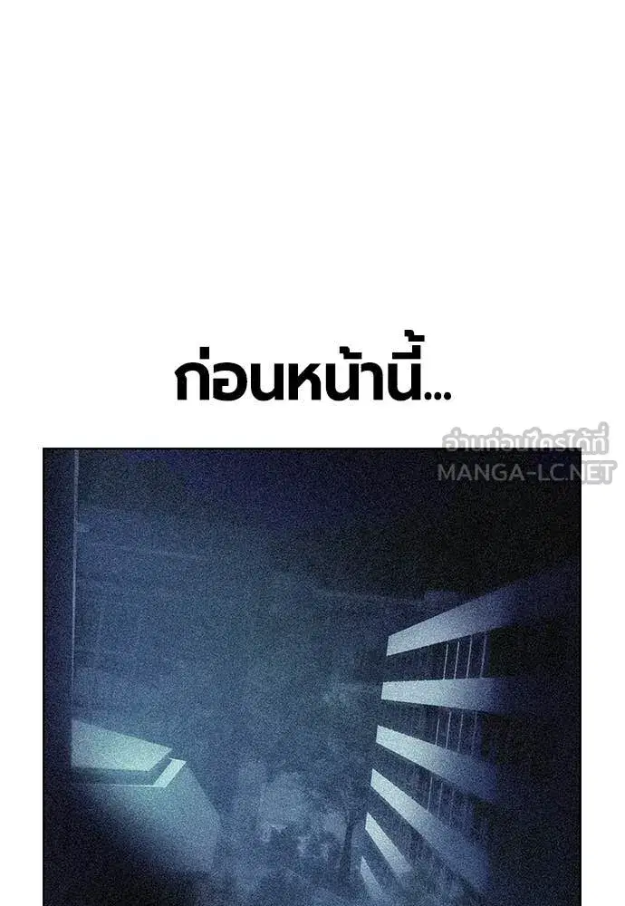 Jungle Juice ตอนที่ 159 หน้า 72