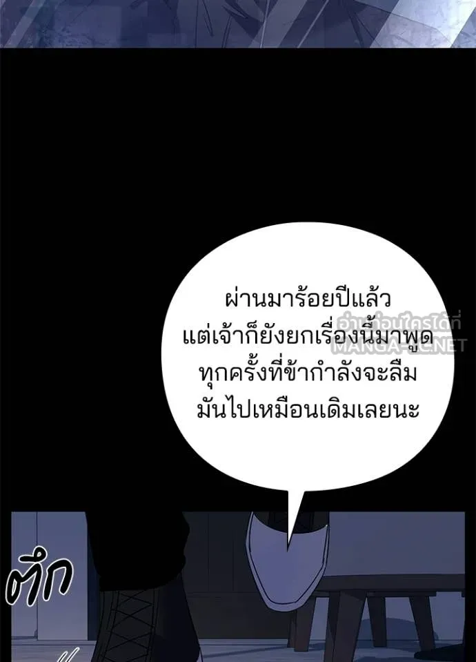 Night of the Ogre ตอนที่ 91 หน้า 25
