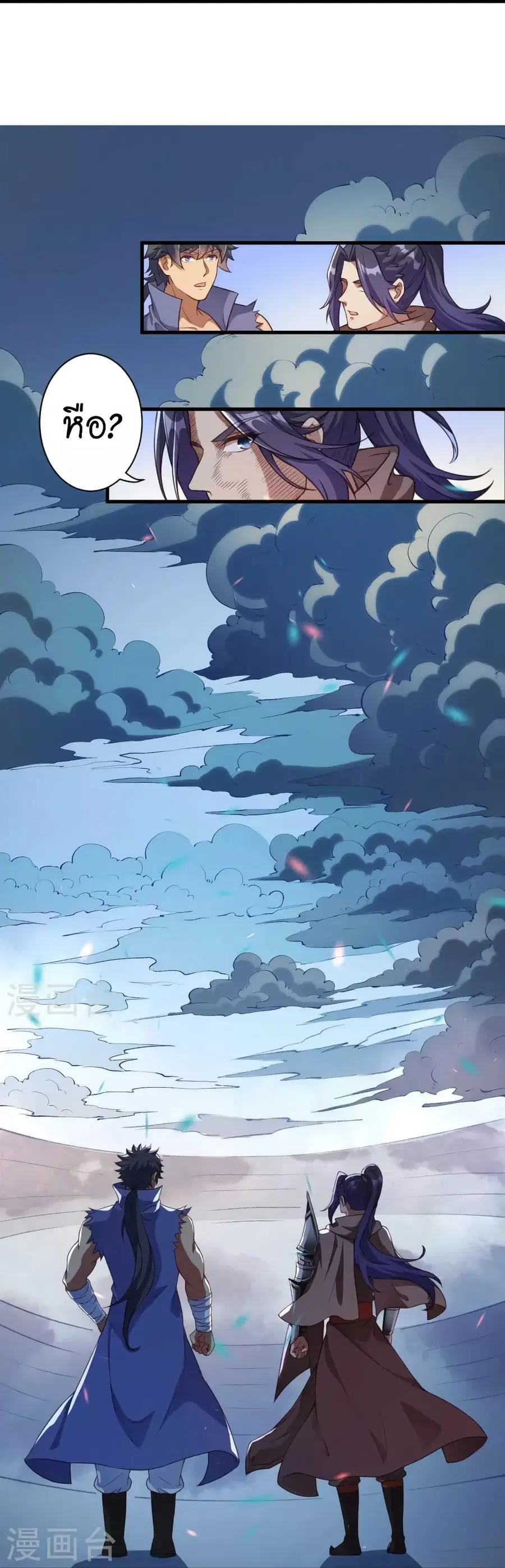 Against the Gods ตอนที่ 450 หน้า 40