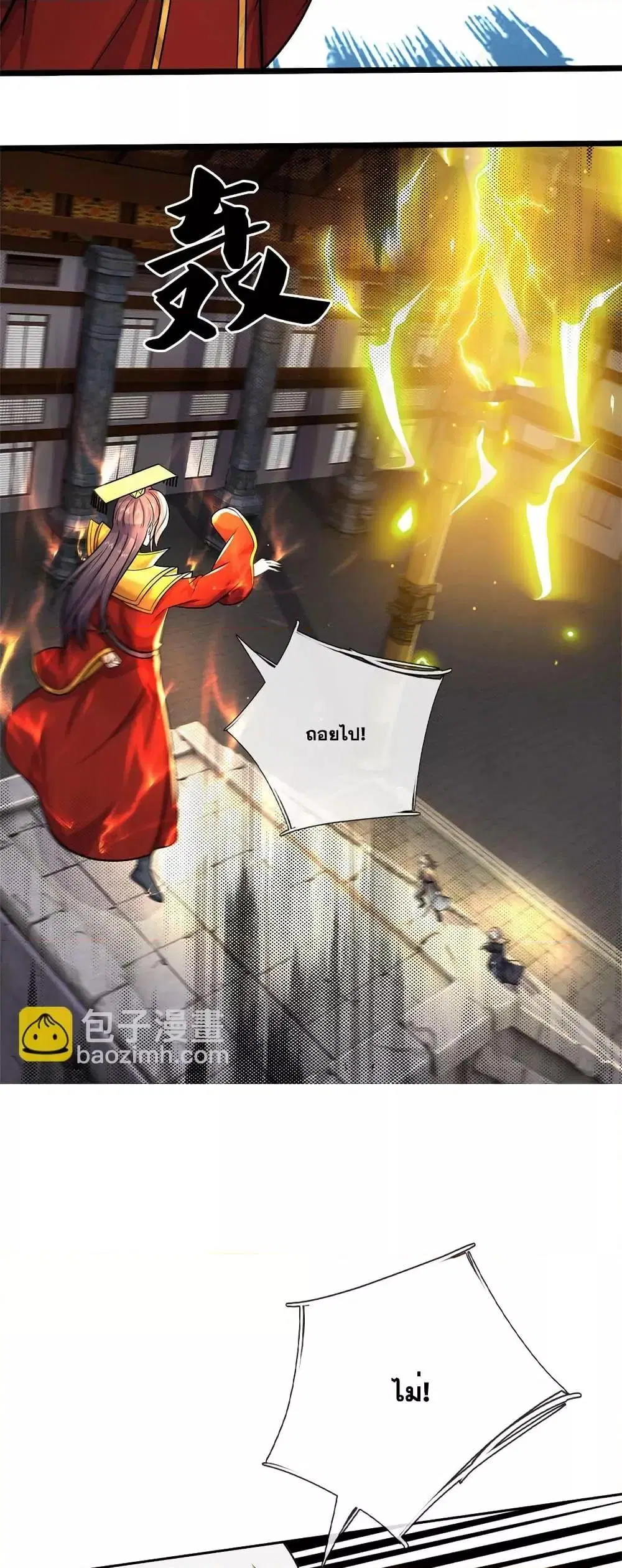I Can Become A Sword God ตอนที่ 163 หน้า 7