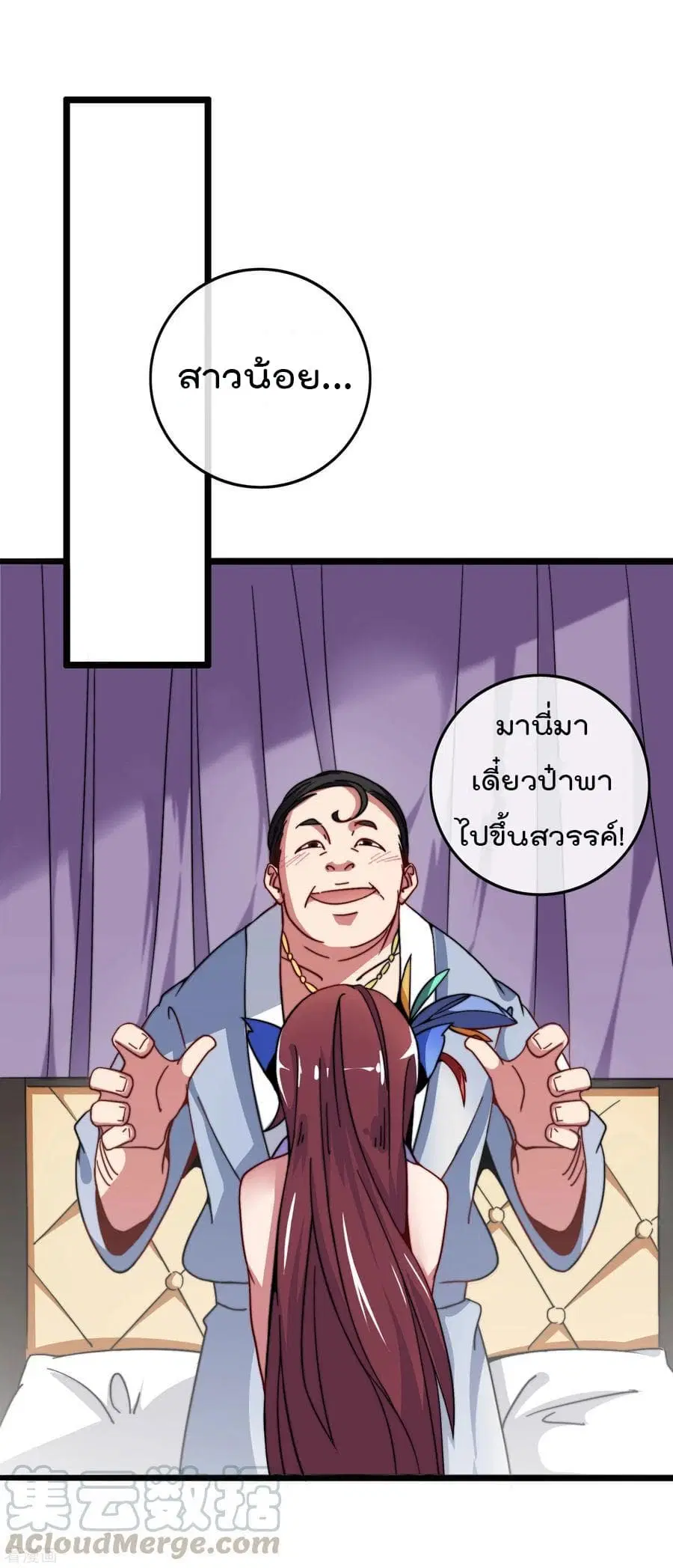I am The Richest in The World ตอนที่ 40.6 หน้า 37