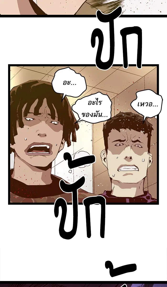 Weak Hero ตอนที่ 65 หน้า 26