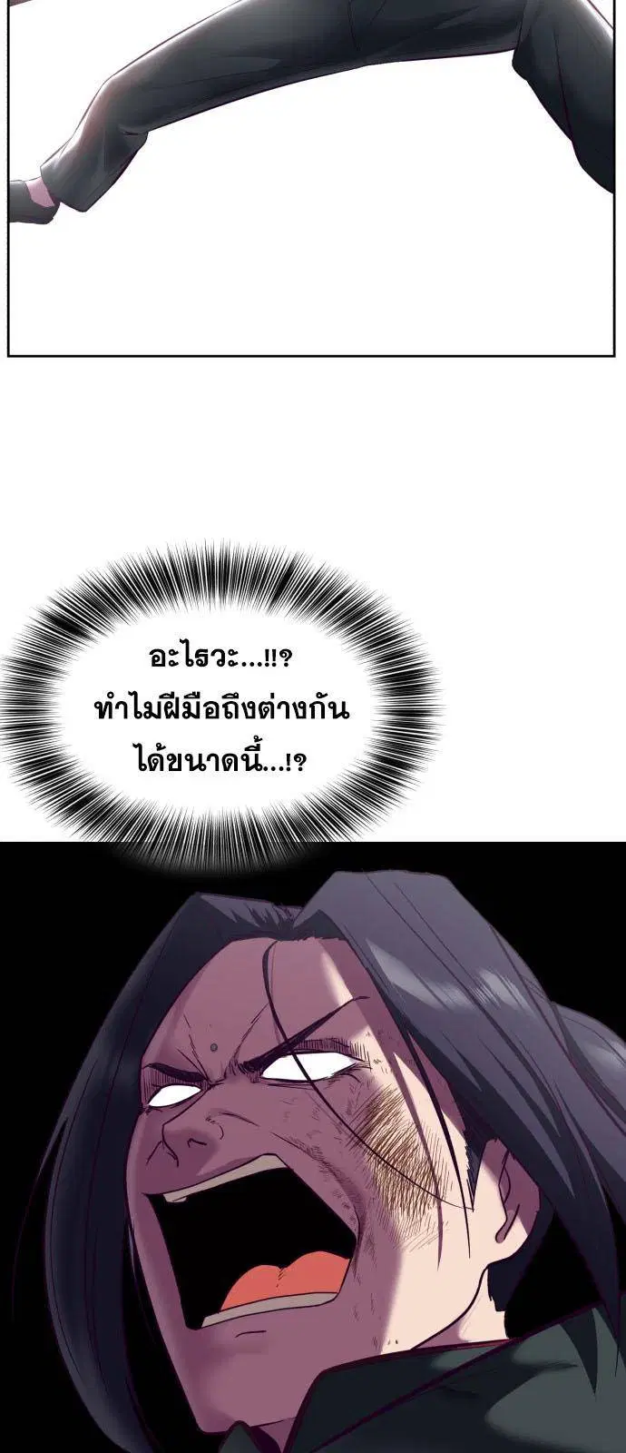 The Boy of Death ตอนที่ 130 หน้า 24