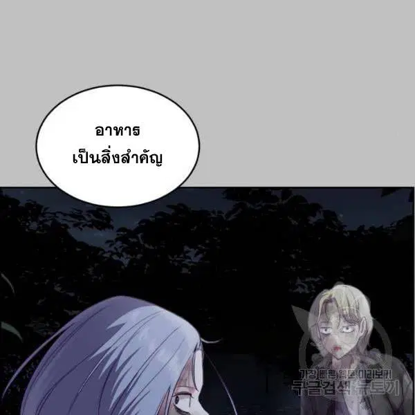 The Boy of Death ตอนที่ 120 หน้า 74