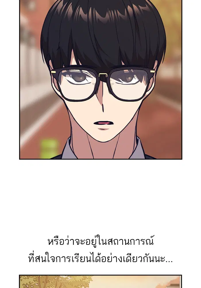 Study Group ตอนที่ 33 หน้า 104