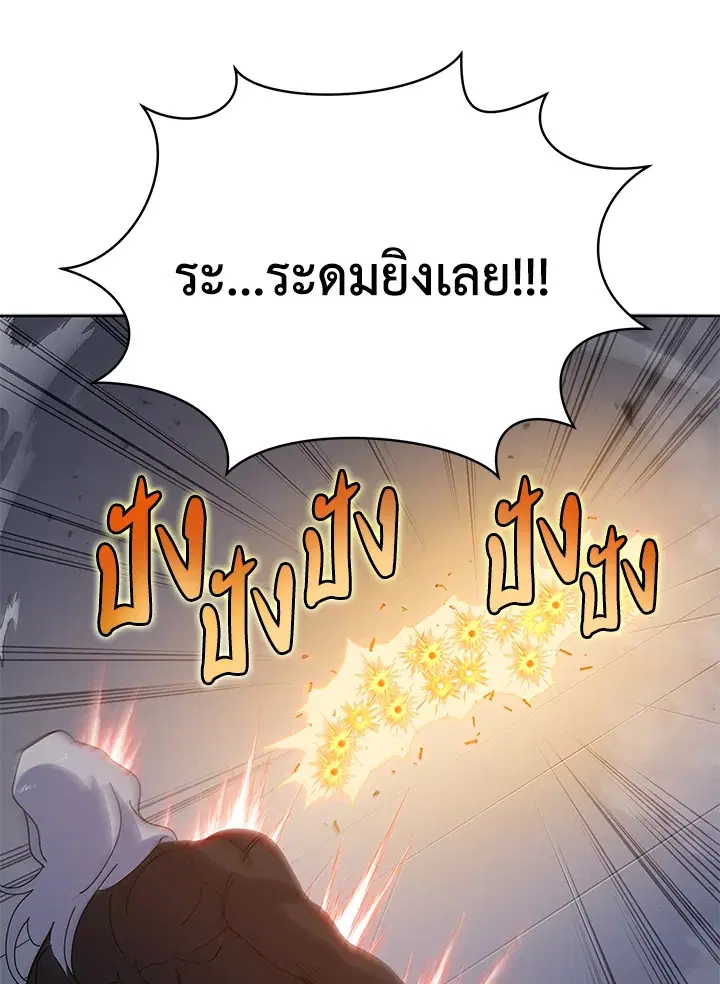 The Descent of the Demonic Master ตอนที่ 151 หน้า 18