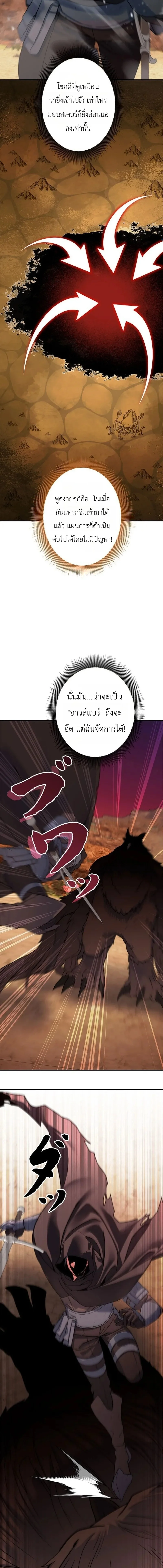 The Sword Emperor Who Surpasses His Previous Life จักรพรรดิเทพดาบ ผงาดเหนือชาติภพ ตอนที่ 15 หน้า 7