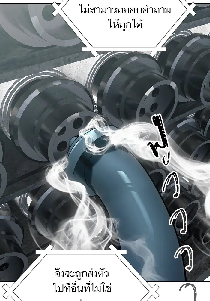 Tower of God ตอนที่ 597 หน้า 121