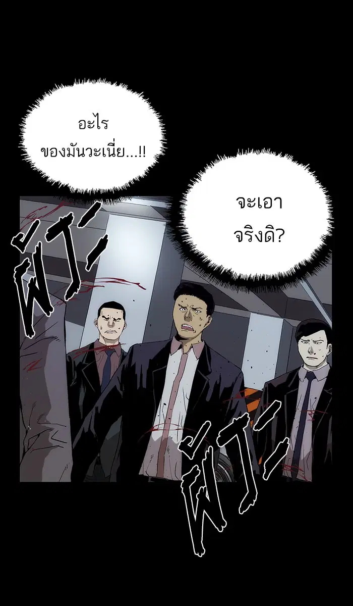 Weak Hero ตอนที่ 167 หน้า 25