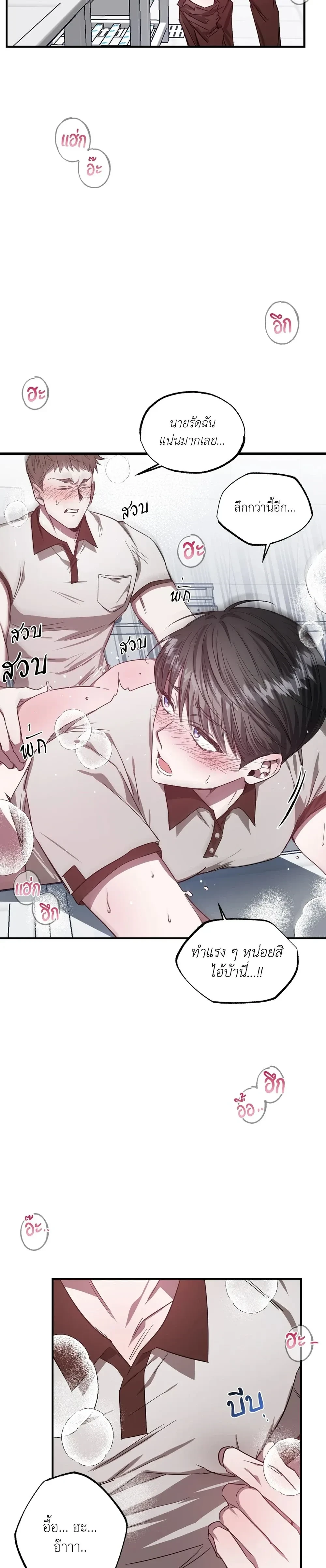 Lucky Butler – คุณพ่อบ้านสุดลักกี้ ตอนที่ 1 หน้า 6
