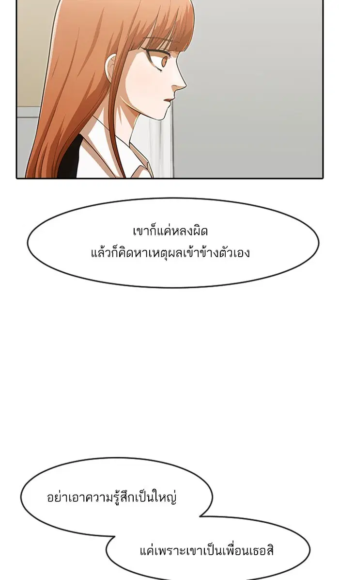 Random Chat ตอนที่ 180 หน้า 28
