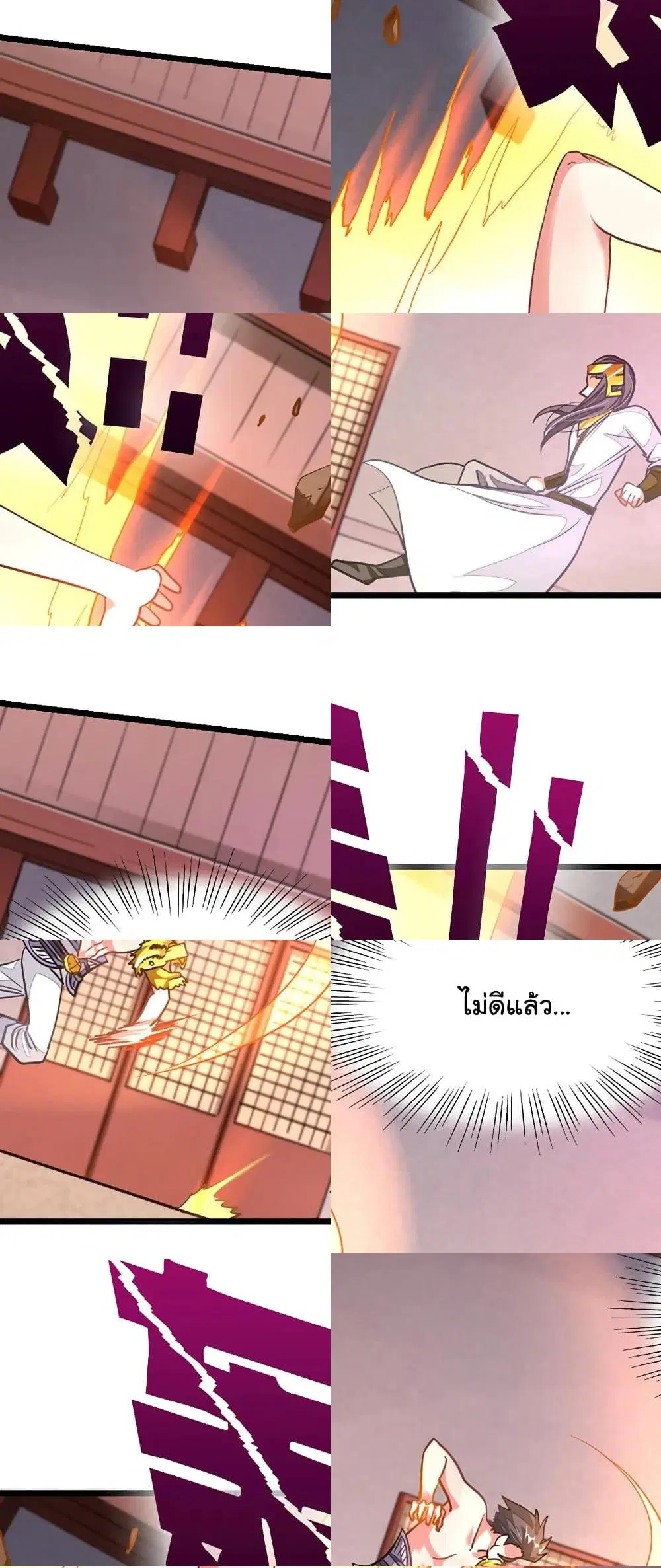 Nine Sun God King ตอนที่ 112 หน้า 4