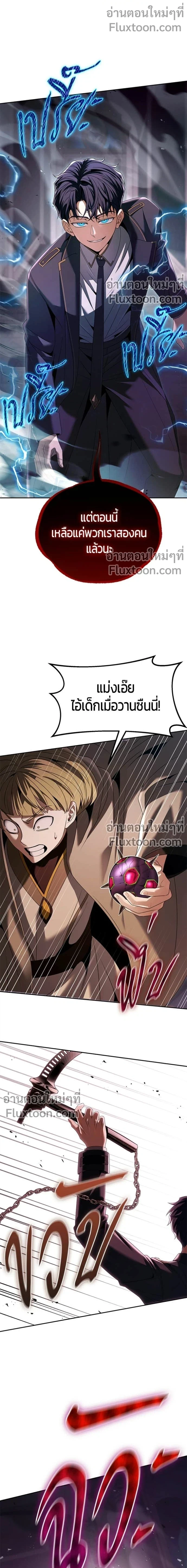 Return of the Back Alley Wizard จอมเวทไร้นามหวนคืน ตอนที่ 24 หน้า 16