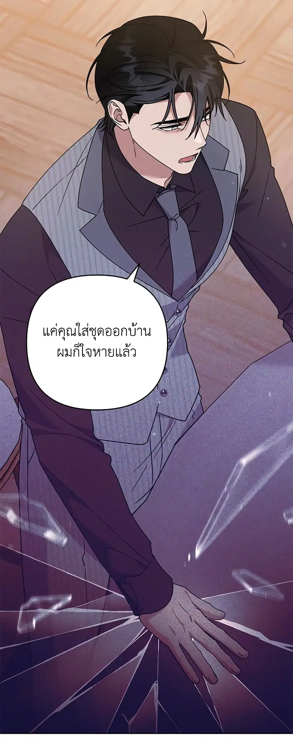 What It Means to Be You ตอนที่ 147 หน้า 4