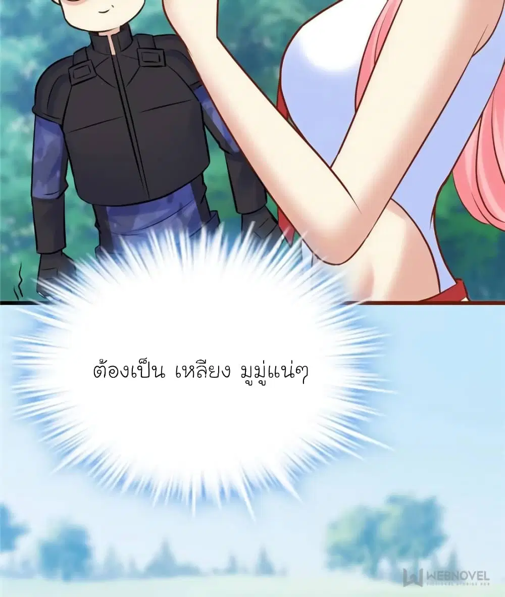 My Beautiful Time with You ตอนที่ 163 หน้า 16