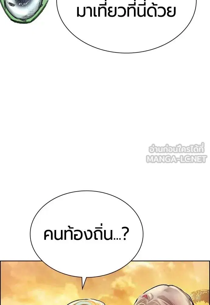 Jungle Juice ตอนที่ 148 หน้า 92