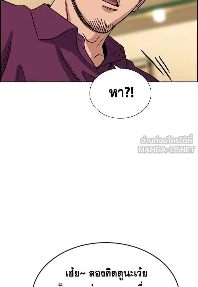 True Education ตอนที่ 232 หน้า 51
