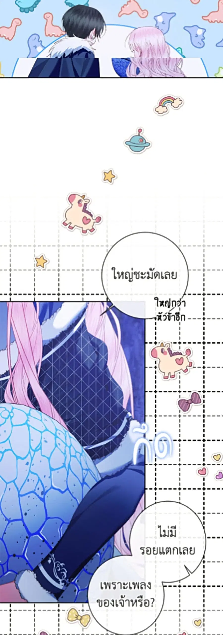 Becoming The Villain’s Family ตอนที่ 152 หน้า 34