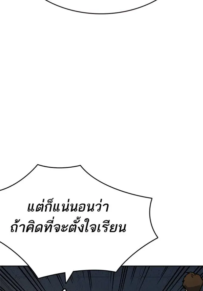 Study Group ตอนที่ 251 หน้า 97