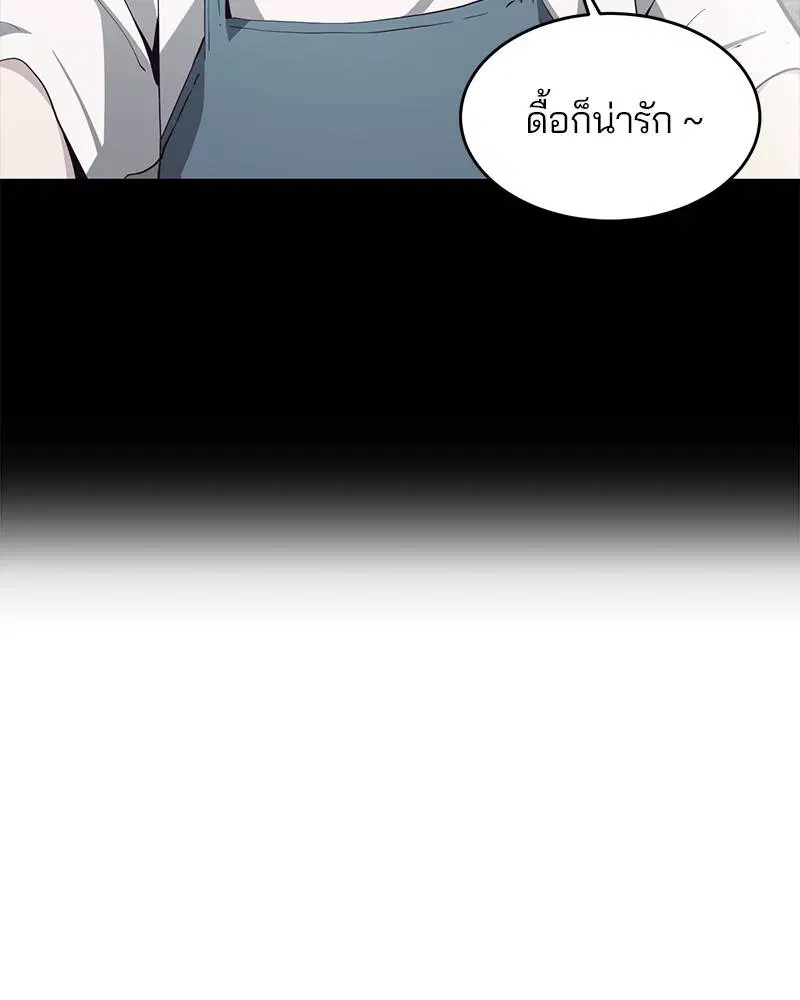The Boy of Death ตอนที่ 49 หน้า 67