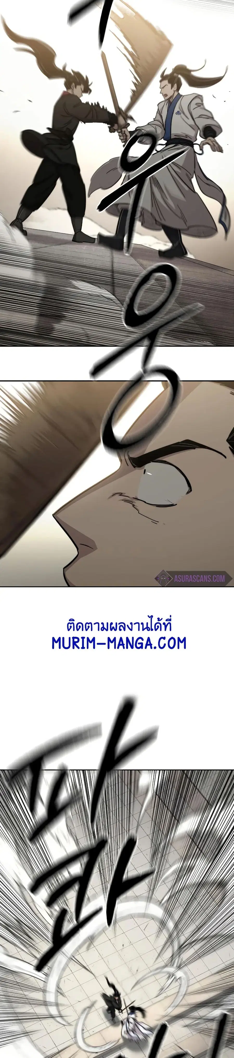 Return of the Mount Hua Sect ตอนที่ 65 หน้า 9