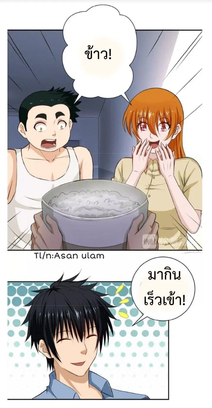 Apocalyptic Super System ตอนที่ 5.1 หน้า 14