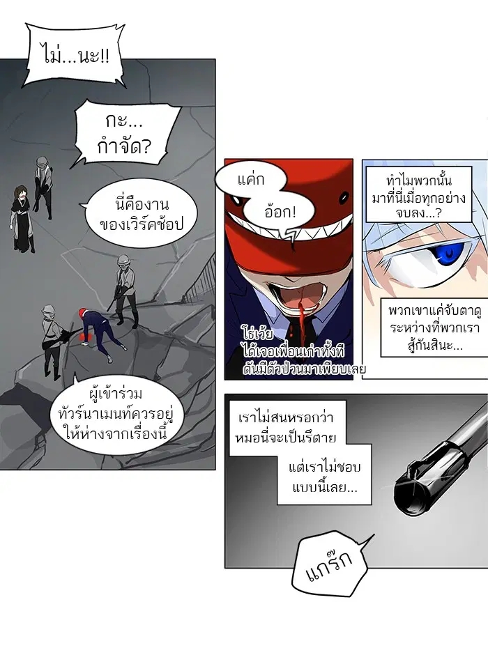 Tower of God ตอนที่ 176 หน้า 28
