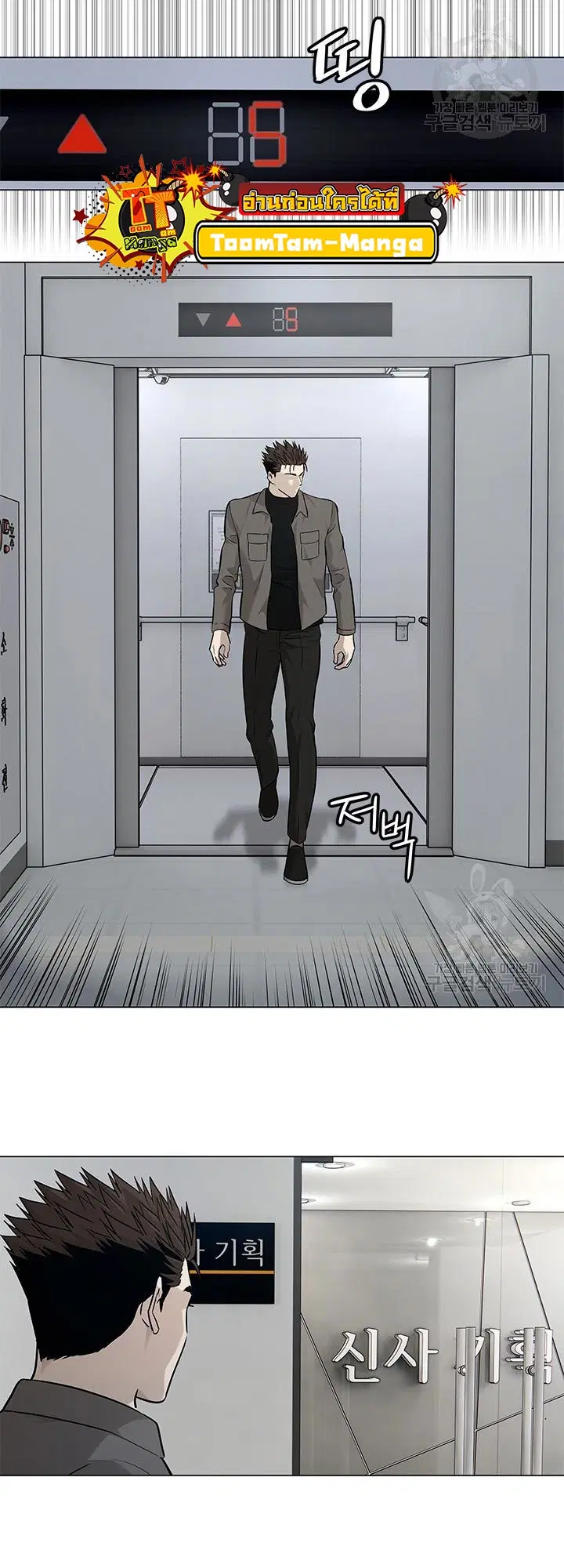 God of Blackfield ตอนที่ 173 หน้า 51