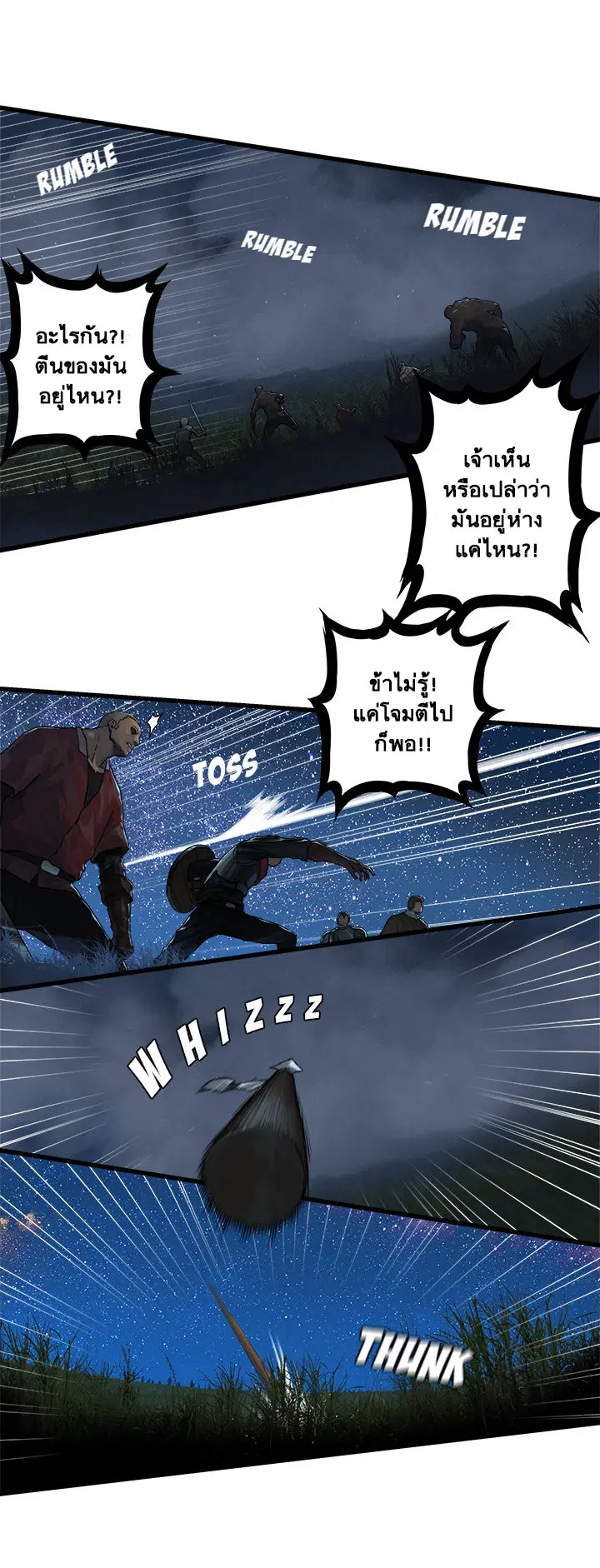 Her Summon ตอนที่ 30 หน้า 24