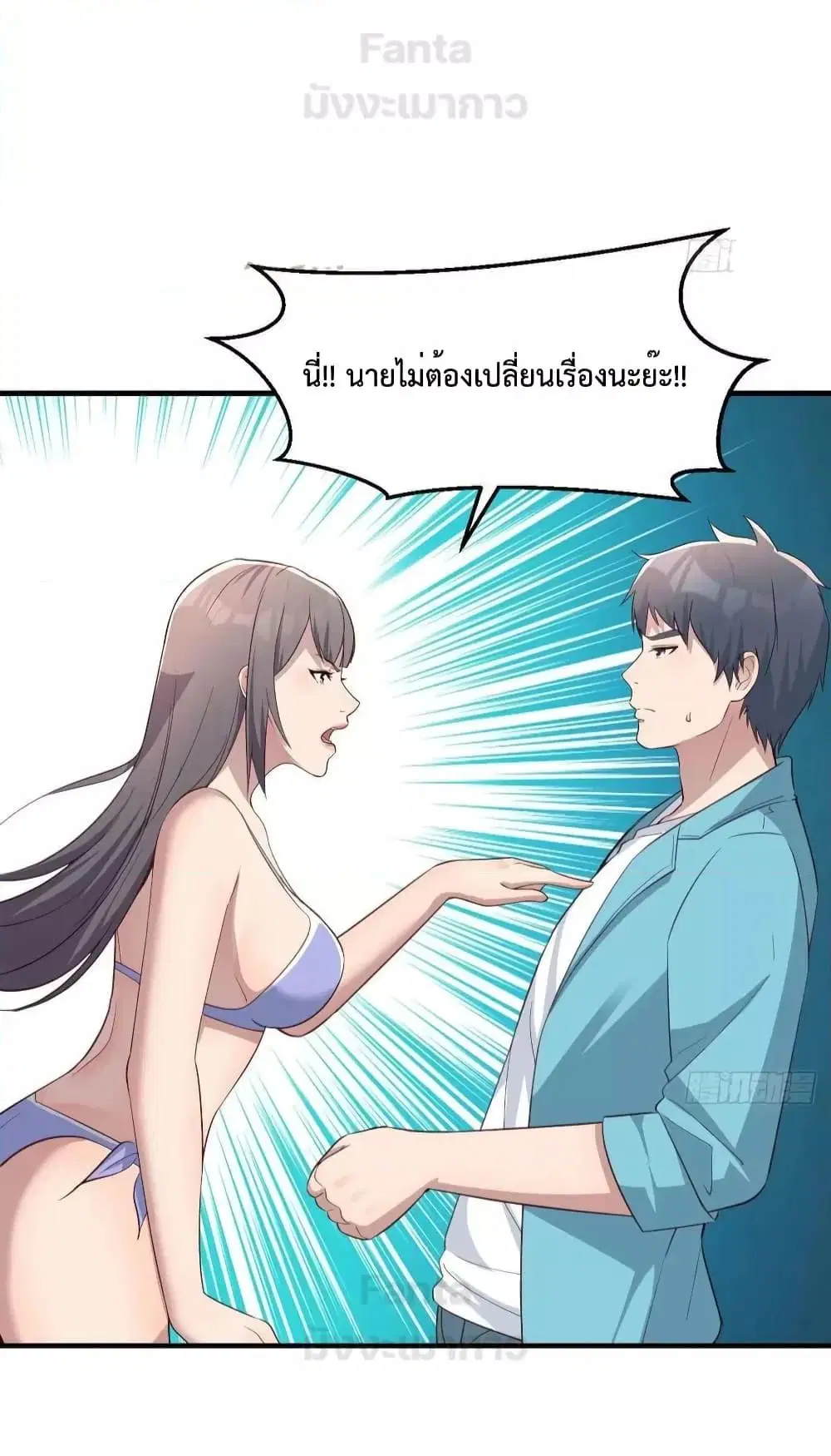 My Twin Girlfriends Loves Me So Much ตอนที่ 210 หน้า 23