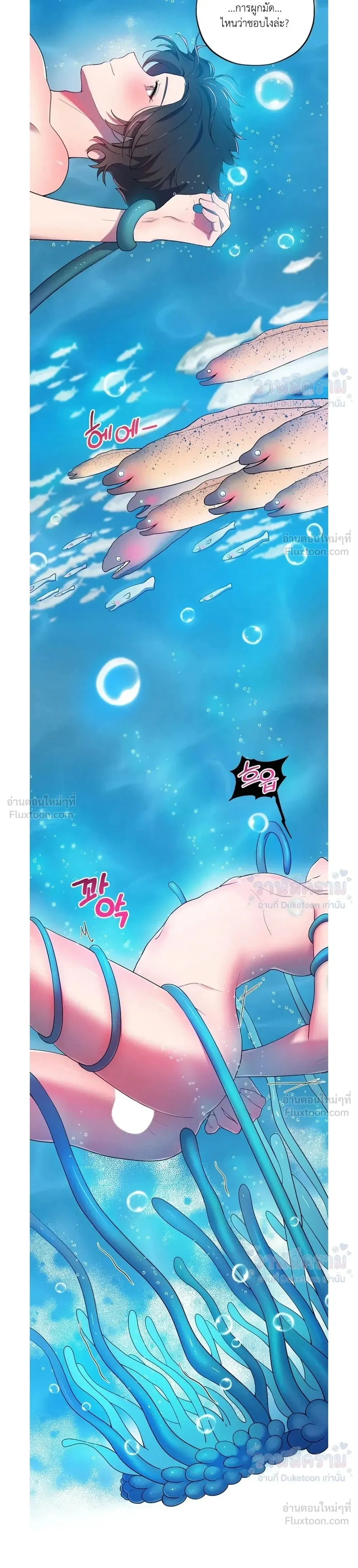 Even if I’m Small, It’s Okay! – ถึงจะตัวเล็กก็ไม่เป็นไร! ตอนที่ 3 หน้า 21