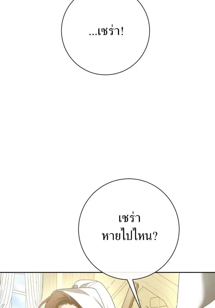 Your Throne ตอนที่ 162 หน้า 124