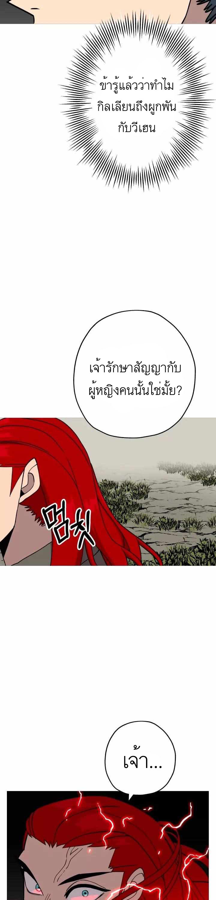 The Story of a Low-Rank จากเบี้ยสู่ราชัน ตอนที่ 83 หน้า 41