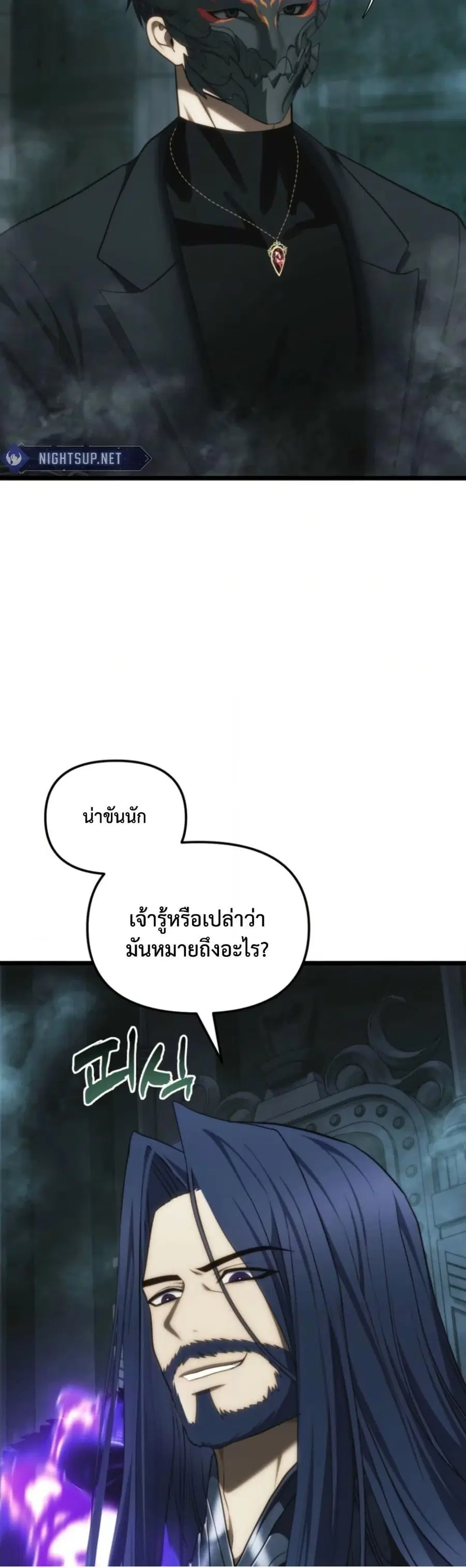 Second Life Ranker ตอนที่ 211 หน้า 5
