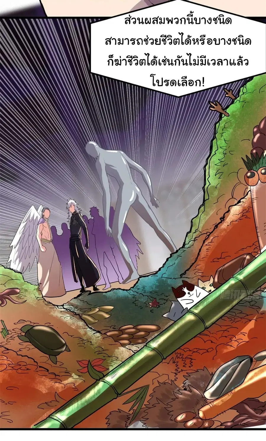I might be A Fake Fairy ตอนที่ 128 หน้า 4