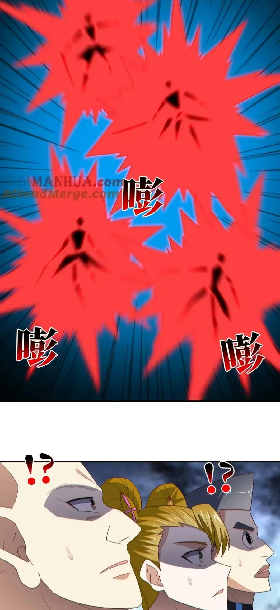 High Energy Strikes ตอนที่ 273 หน้า 46