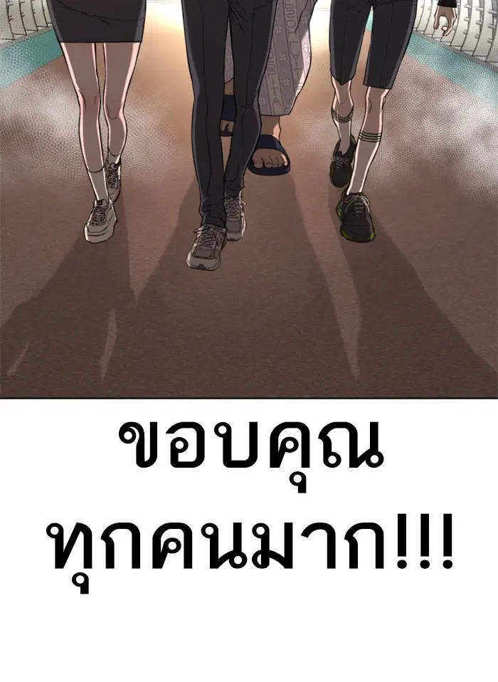 How to Fight ตอนที่ 45 หน้า 72