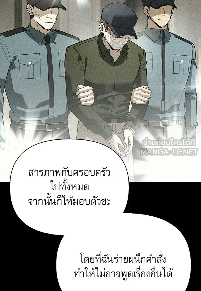 S-Class Hunter Heals with Monsters ฮันเตอร์ ระดับแกร่งกับฟาร์มมอนสเตอร์สุดป่วน ตอนที่ 32 หน้า 48