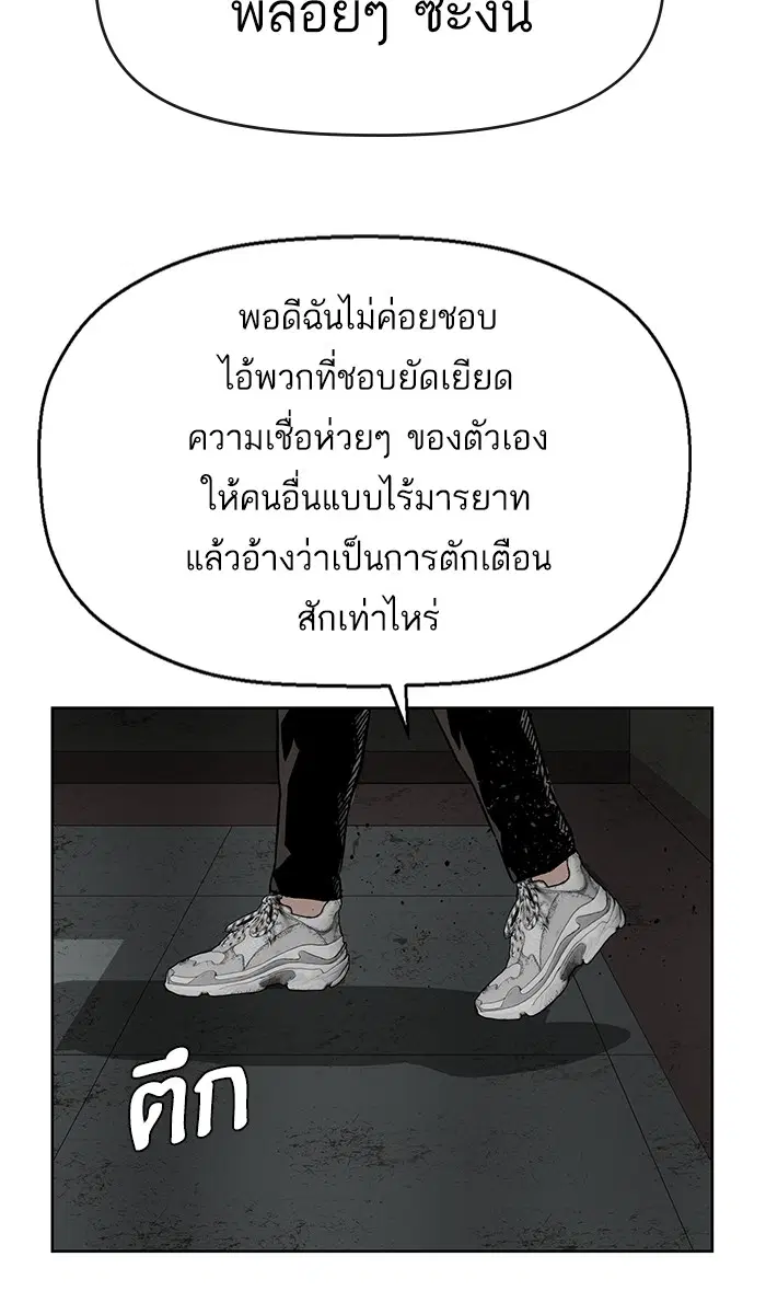 Weak Hero ตอนที่ 172 หน้า 103