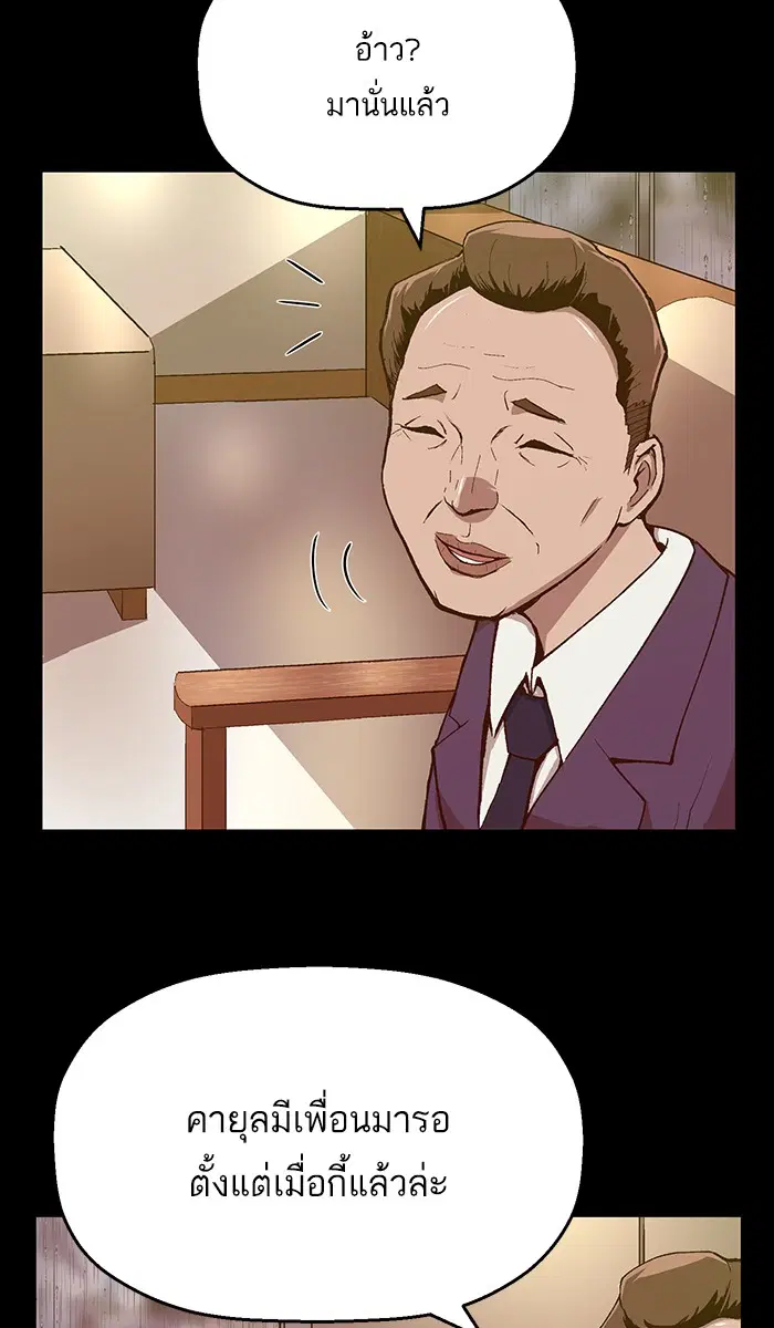 Weak Hero ตอนที่ 111 หน้า 105