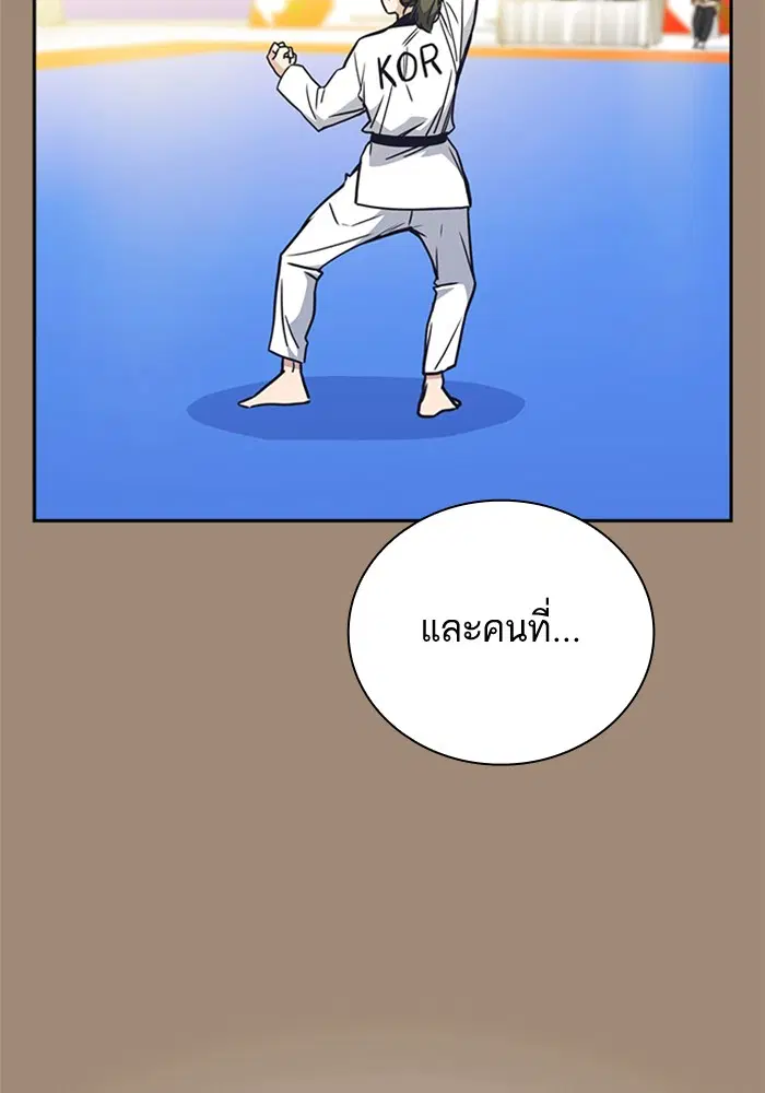 Study Group ตอนที่ 101 หน้า 20