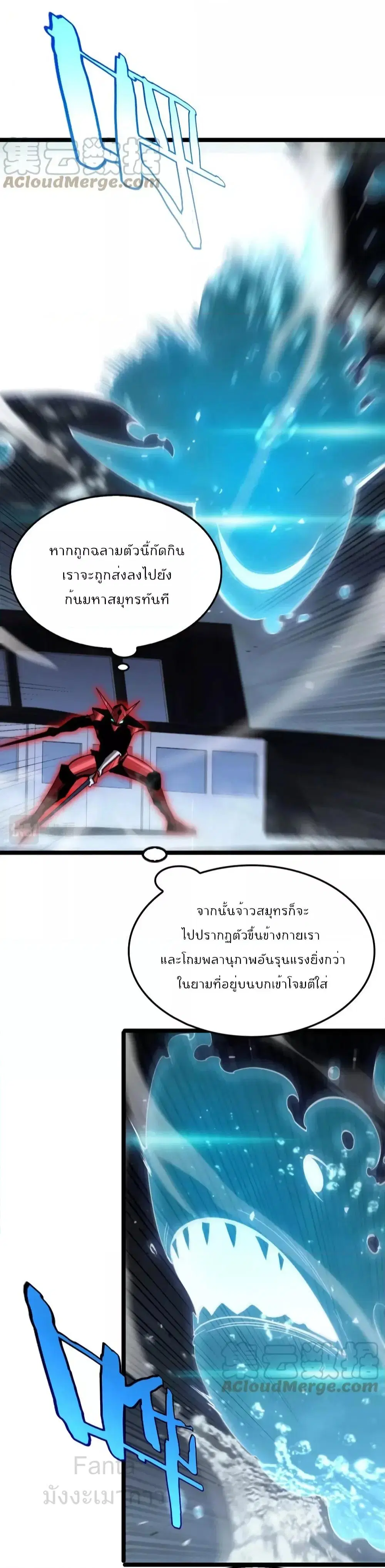 World’s Apocalypse Online ตอนที่ 201 หน้า 16