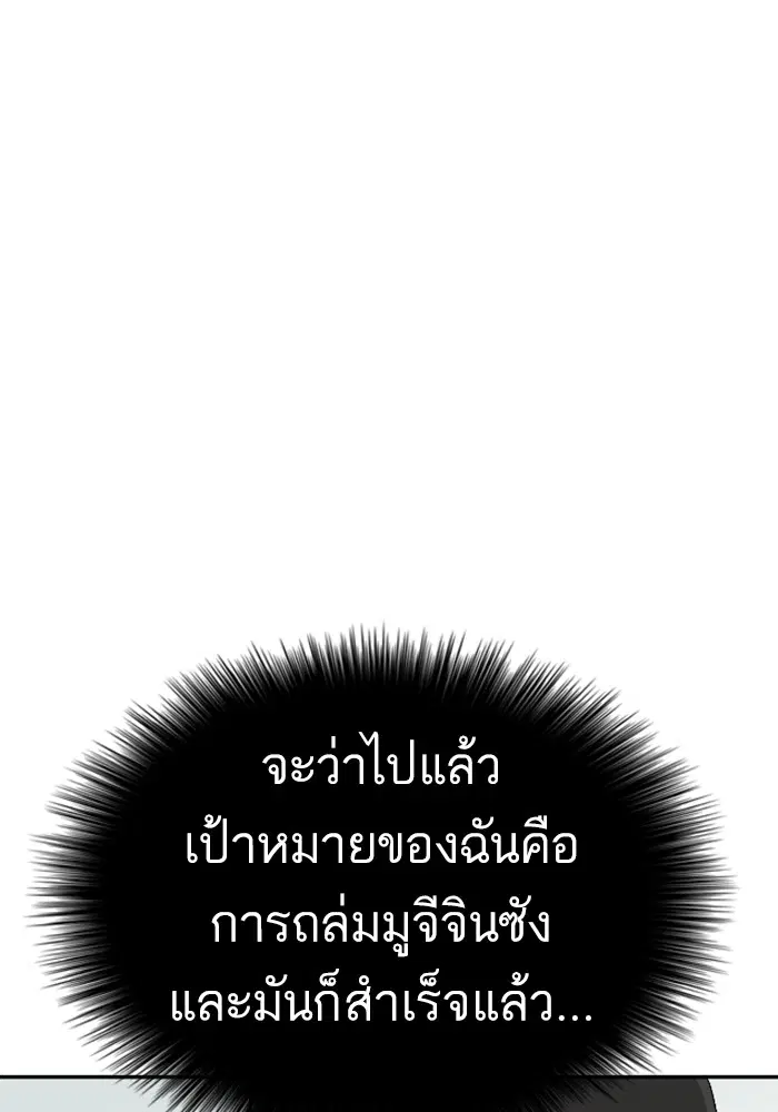 Bad Guy ตอนที่ 124 หน้า 107