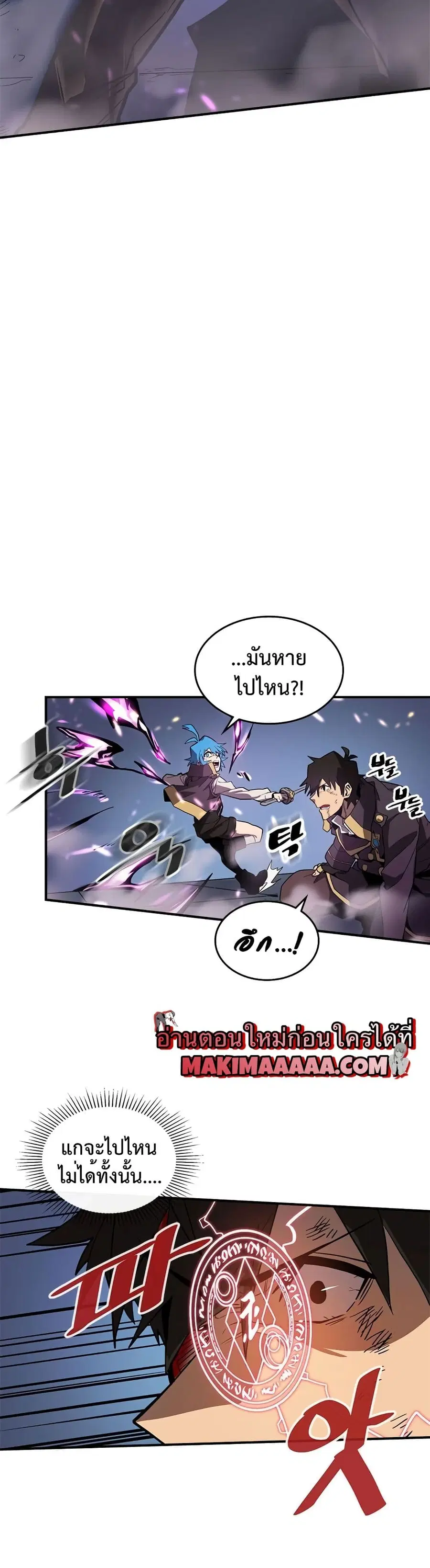 A Returner’s Magic Should Be Special ตอนที่ 91 หน้า 7