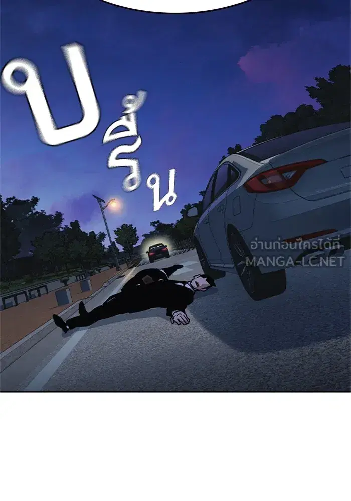 Study Group ตอนที่ 241 หน้า 147