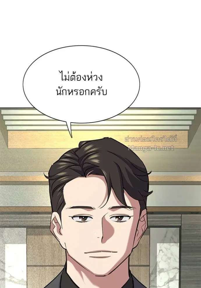 Reborn Rich ตอนที่ 142 หน้า 136