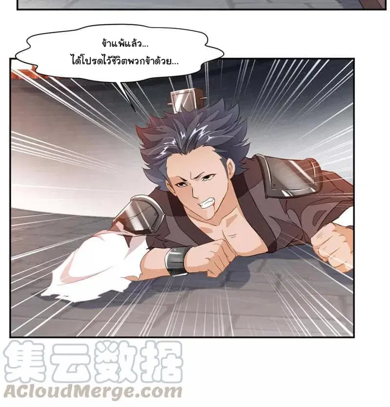 Nine Sun God King ตอนที่ 43 หน้า 10