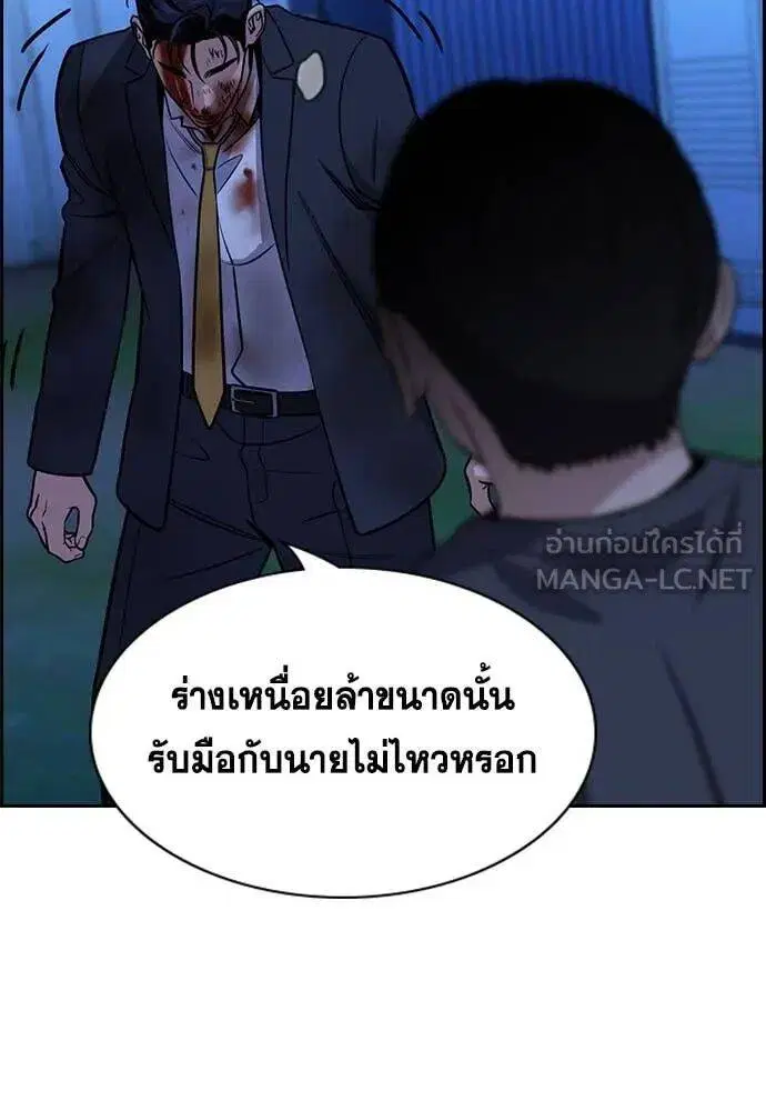True Education ตอนที่ 220 หน้า 35