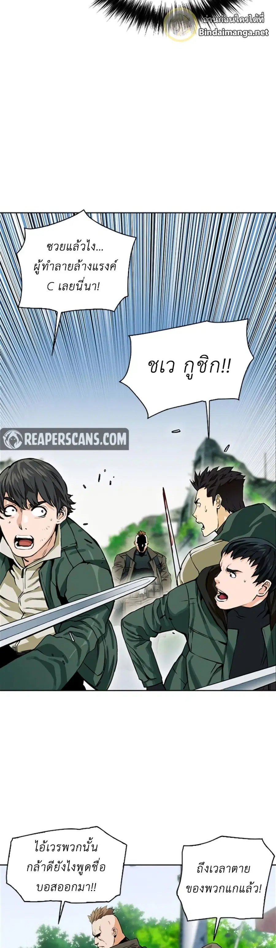 Seoul Station Druid ตอนที่ 9 หน้า 48